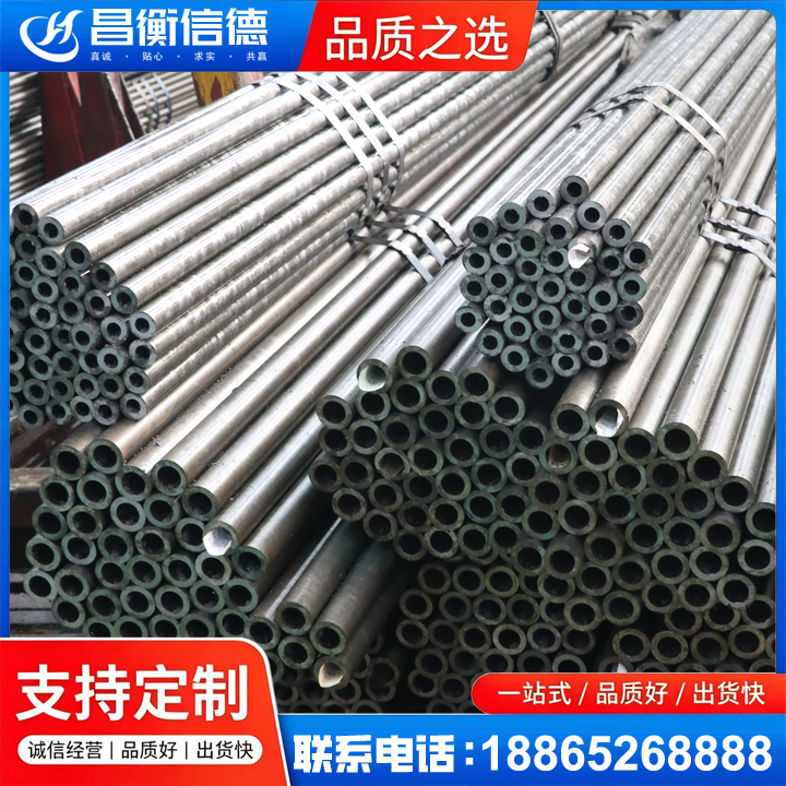 昭平光亮精密钢管